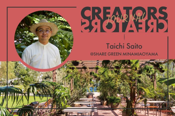 齊藤 太一 Taichi Saito／SOLSO代表・造園家・クリエイティブディレクター