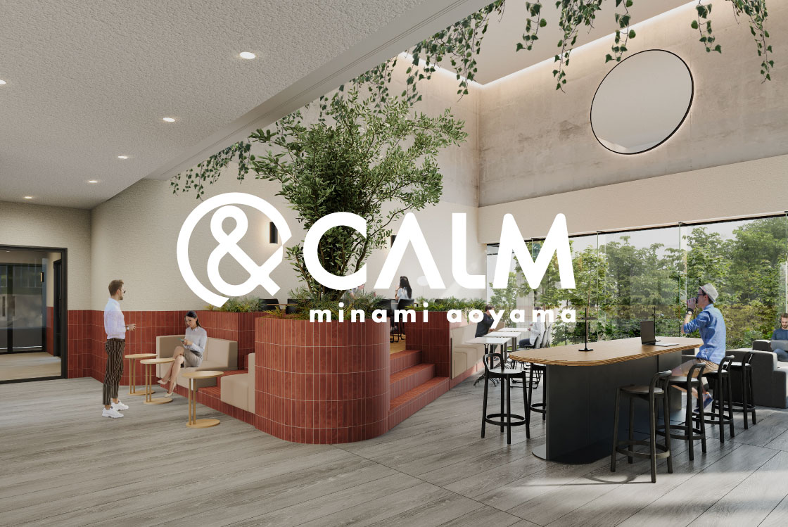 築35年のホテルをリノベーションした複合施設
                                「＆CALM minamiaoyama」が2023年4月オープン！