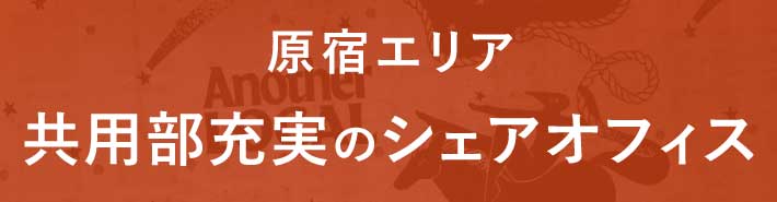 the Folks キャンペーン
