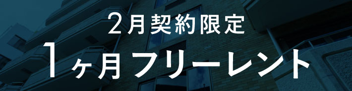 青山一丁目駅徒歩2分に位置する、クリエイティブを刺激するヴィンテージビル