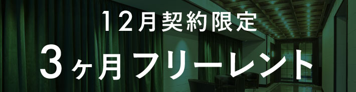 PILE KUDAN キャンペーン