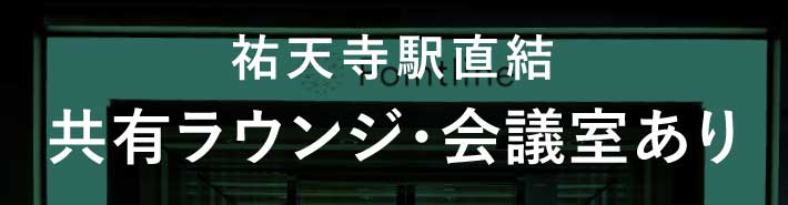 キャンペーン