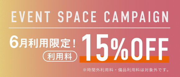 キャンペーンテキスト