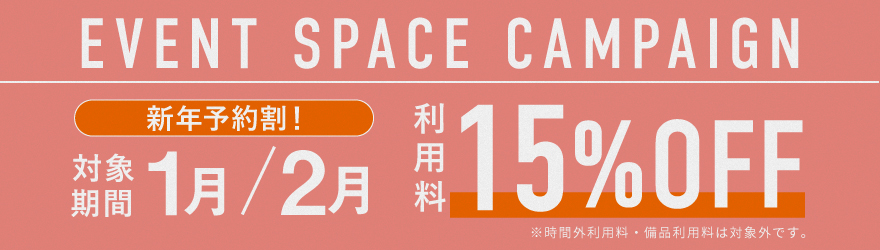 キャンペーンテキスト