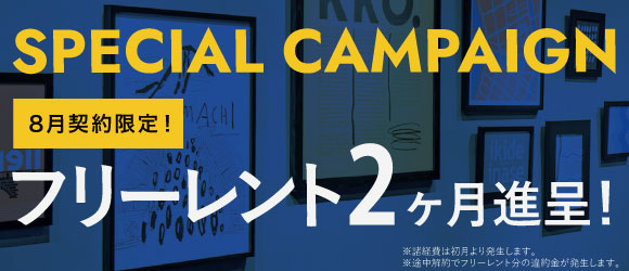 SPECIAL CAMPAIGN