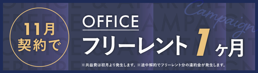 PORTAL Apartment&Art POINT｜キャンペーンバナー