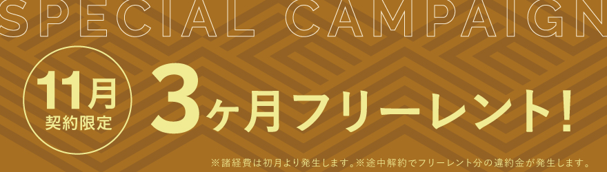 PILE KUDAN オフィス｜キャンペーンバナー