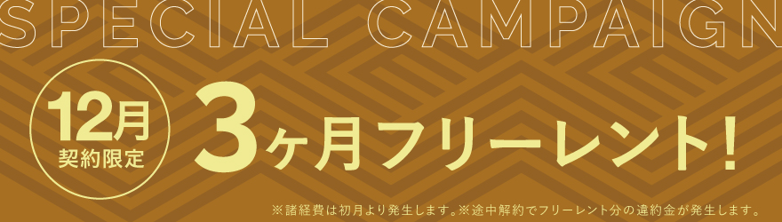 PILE KUDAN オフィス｜キャンペーンバナー