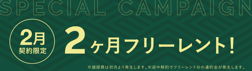 PILE KUDAN オフィス｜キャンペーンバナー