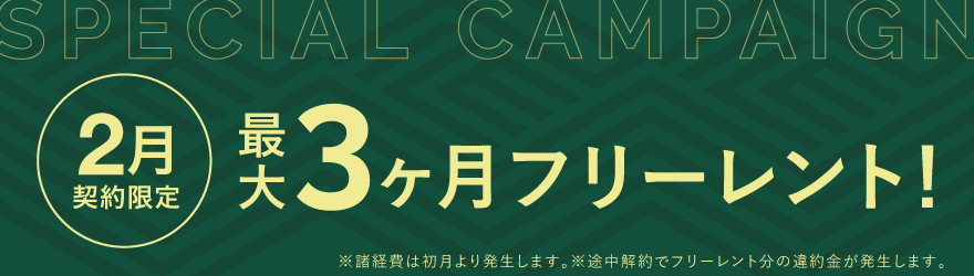 PILE KUDAN オフィス｜キャンペーンバナー