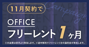 PORTAL Apartment&Art POINT｜キャンペーンバナー