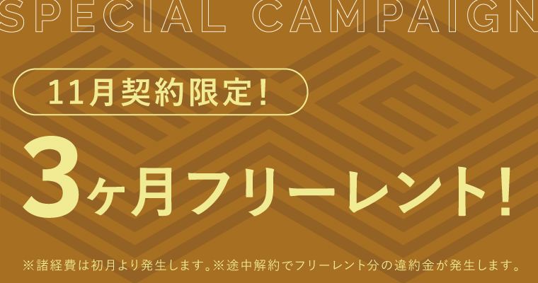 PILE KUDAN オフィス｜キャンペーンバナー