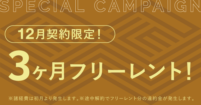 PILE KUDAN オフィス｜キャンペーンバナー