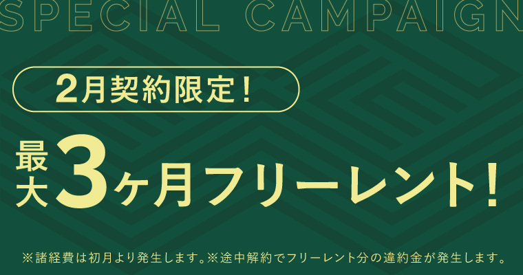 PILE KUDAN オフィス｜キャンペーンバナー