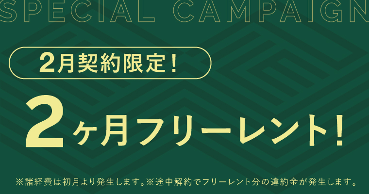 PILE KUDAN オフィス｜キャンペーンバナー