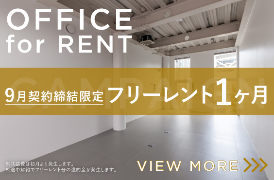 kurkku home｜スモールオフィス入居者募集