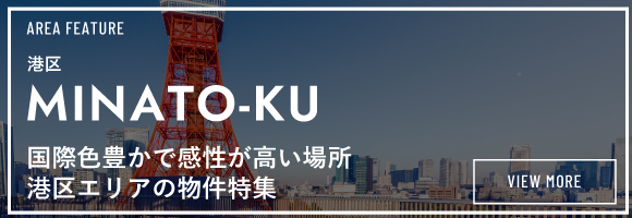 リアルゲイト｜賃貸オフィス｜港区特集