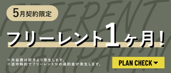 SLACK SHIBUYA｜キャンペーンバナー