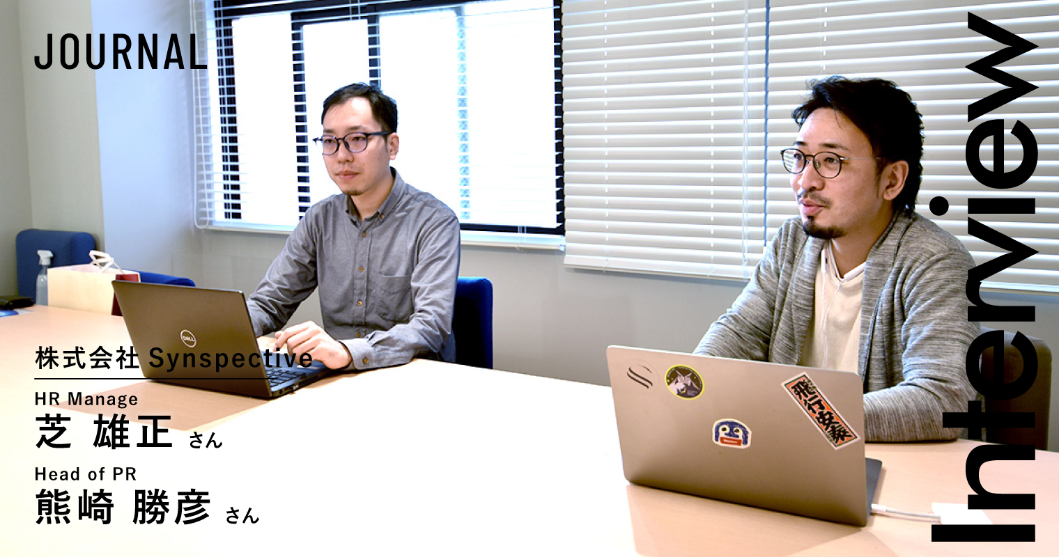 INTERVIEW｜株式会社Synspective ｜Head of PR 熊崎勝彦さん・HR Manager芝雄正さん