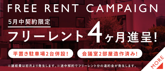 スタンプス｜池尻大橋のフロア貸オフィス入居募集中