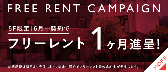 スタンプス｜池尻大橋のワンフロア入居募集中