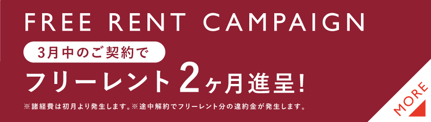 スタンプス｜池尻大橋のフロア貸オフィス入居募集中