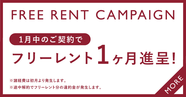 スタンプス｜池尻大橋のフロア貸オフィス入居募集中