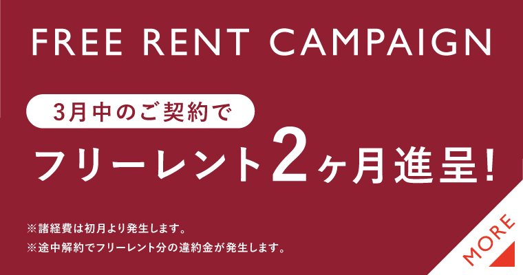 スタンプス｜池尻大橋のフロア貸オフィス入居募集中