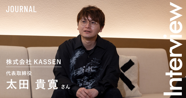 INTERVIEW｜KASSEN｜遷移バナー