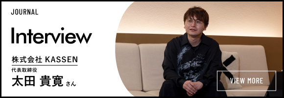 INTERVIEW｜KASSEN｜遷移バナー
