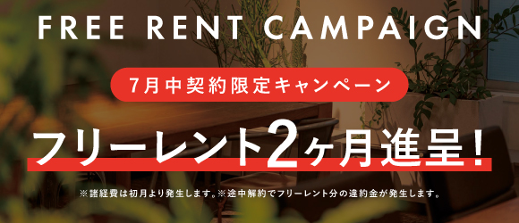 イピアス青山｜シェアオフィス入居募集中