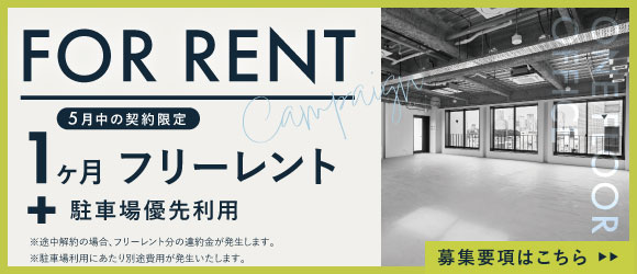 キャンペーン｜PORTAL POINT HARAJUKU ANNEX