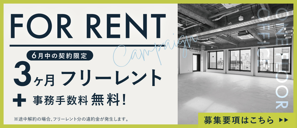 キャンペーン｜PORTAL POINT HARAJUKU ANNEX