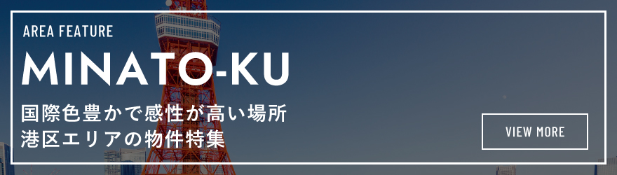 リアルゲイト｜賃貸オフィス｜港区特集