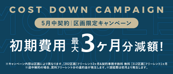 ザ モジュール｜六本木のクリエイティブプレイス入居募集中