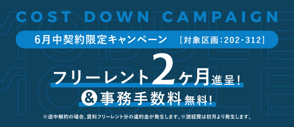 ザ モジュール｜六本木のクリエイティブプレイス入居募集中
