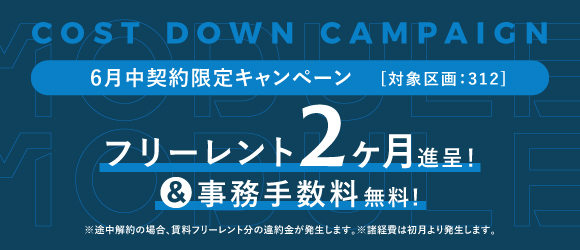 ザ モジュール｜六本木のクリエイティブプレイス入居募集中