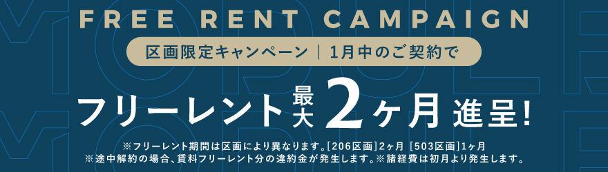 ザ モジュール｜六本木のクリエイティブプレイス入居募集中