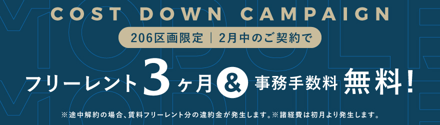 ザ モジュール｜六本木のクリエイティブプレイス入居募集中