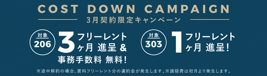 ザ モジュール｜六本木のクリエイティブプレイス入居募集中