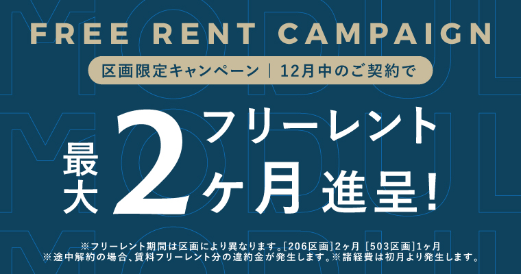 ザ モジュール｜六本木のクリエイティブプレイス入居募集中