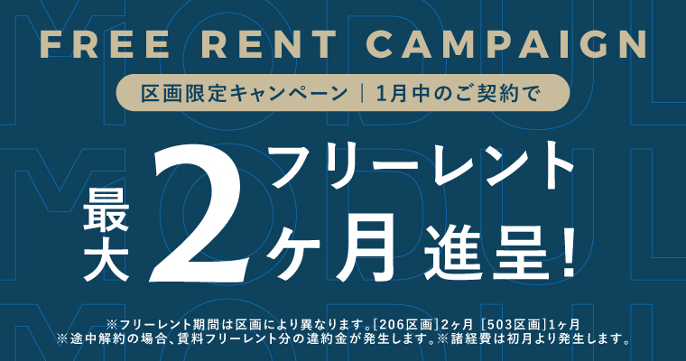 ザ モジュール｜六本木のクリエイティブプレイス入居募集中