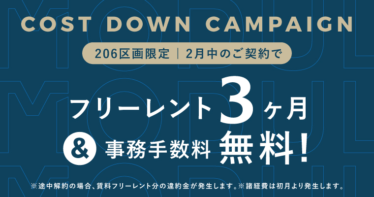 ザ モジュール｜六本木のクリエイティブプレイス入居募集中