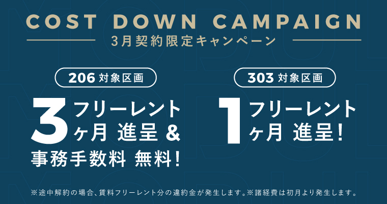 ザ モジュール｜六本木のクリエイティブプレイス入居募集中