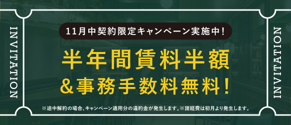 スナッグ南麻布｜シェアオフィス入居募集中