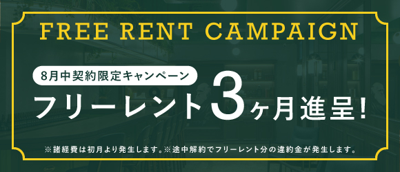 スナッグ南麻布｜シェアオフィス入居募集中