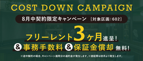 スナッグ南麻布｜シェアオフィス入居募集中
