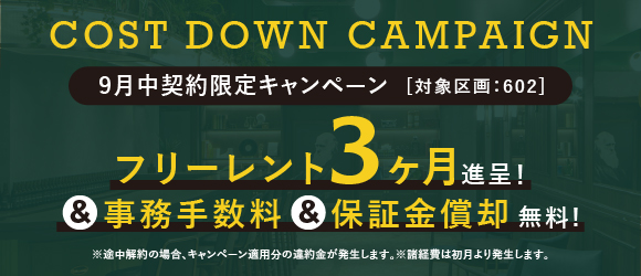 スナッグ南麻布｜シェアオフィス入居募集中