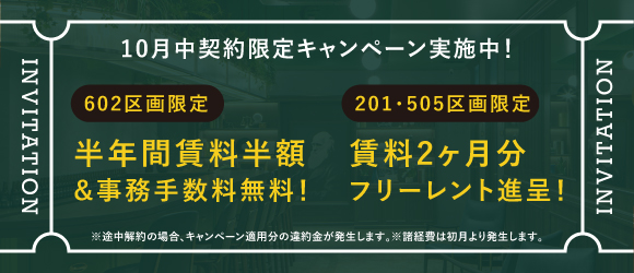 スナッグ南麻布｜シェアオフィス入居募集中