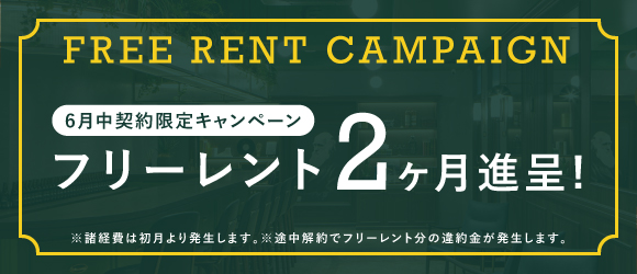 スナッグ南麻布｜シェアオフィス入居募集中